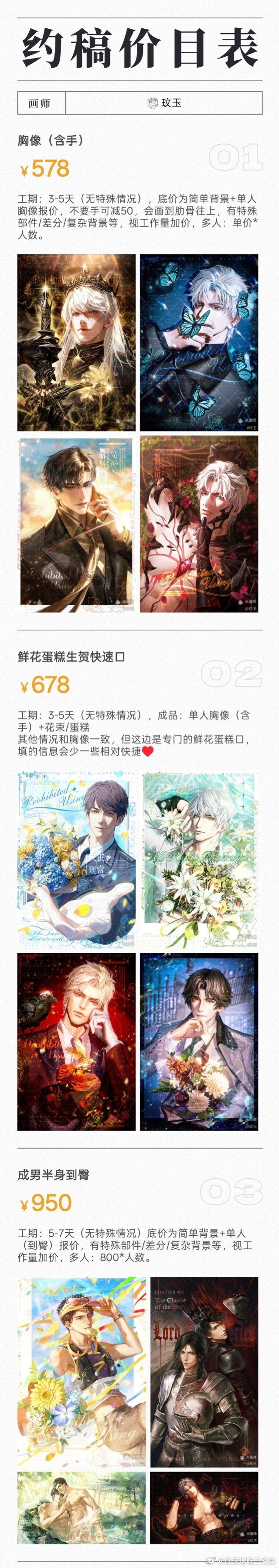 ♣️山:玟玉🥚炖蛋:148片雪花在1430号滑雪场带着867块钱勇闯天涯（工作