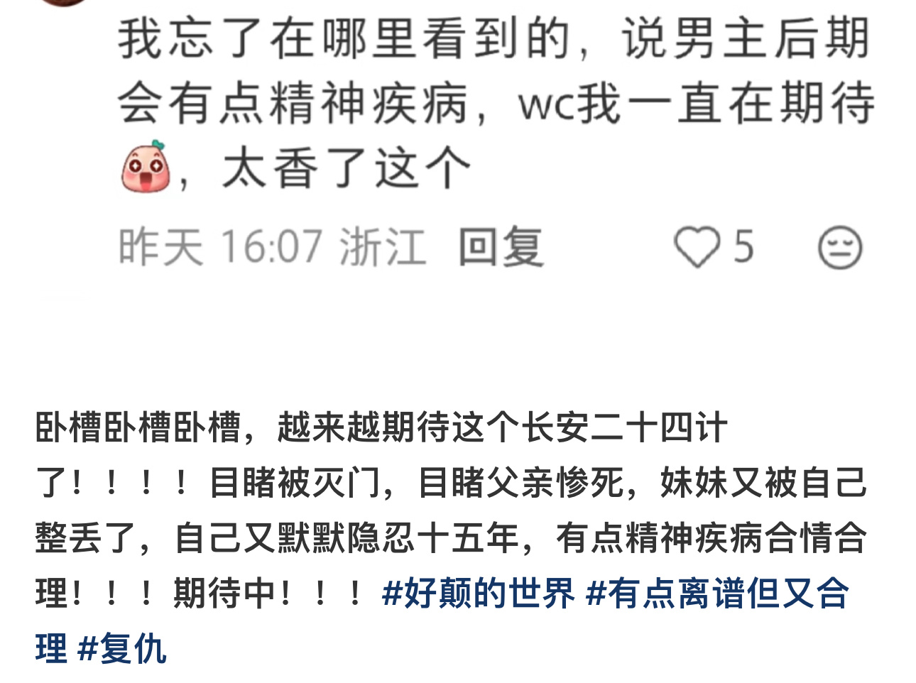 我好期待🥵🥵🥵 