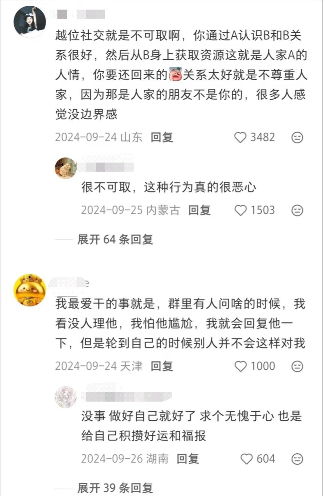 原来大家都这么有心眼子 