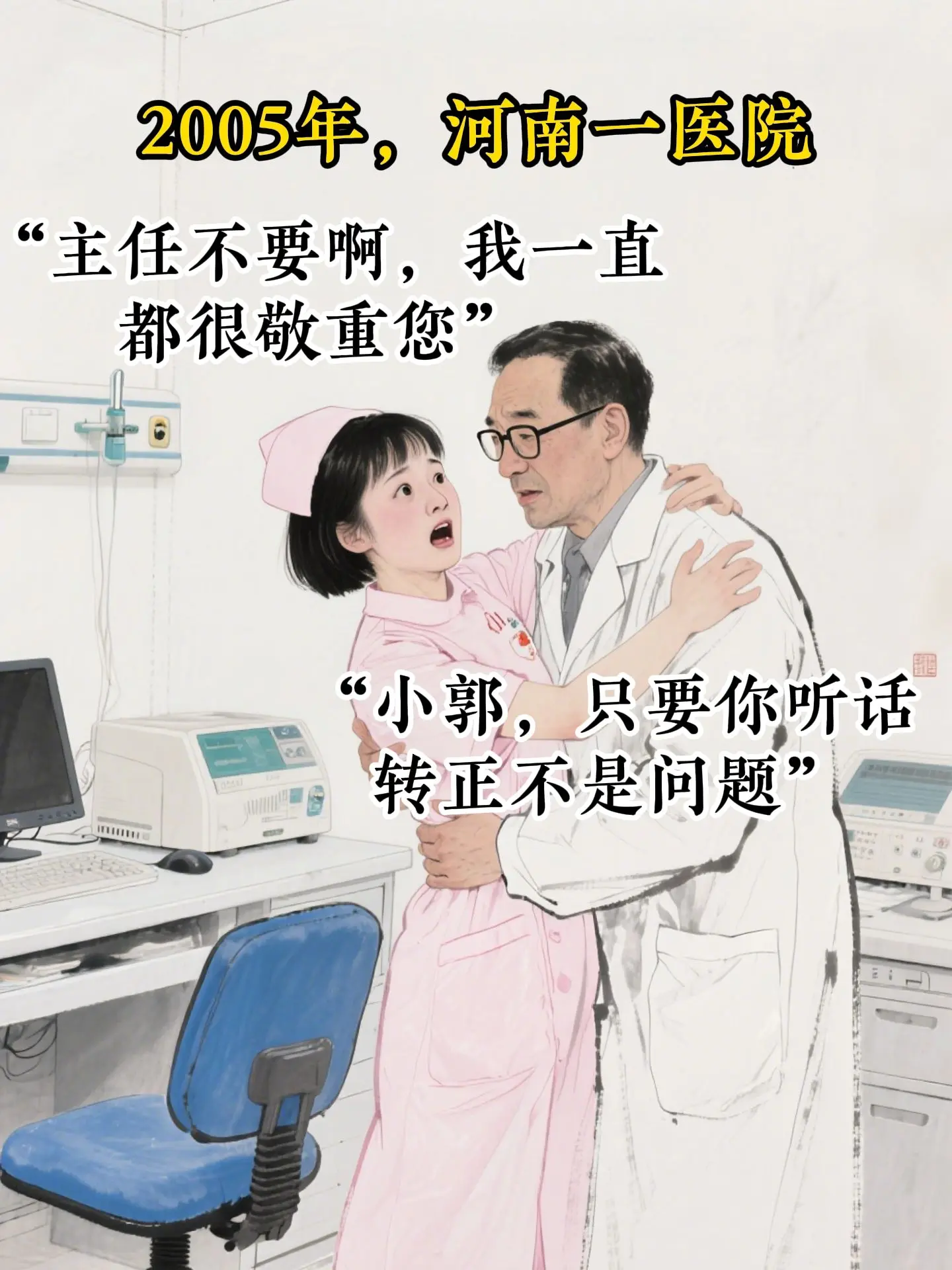 正因为他的邪念，毁掉了三个家庭。