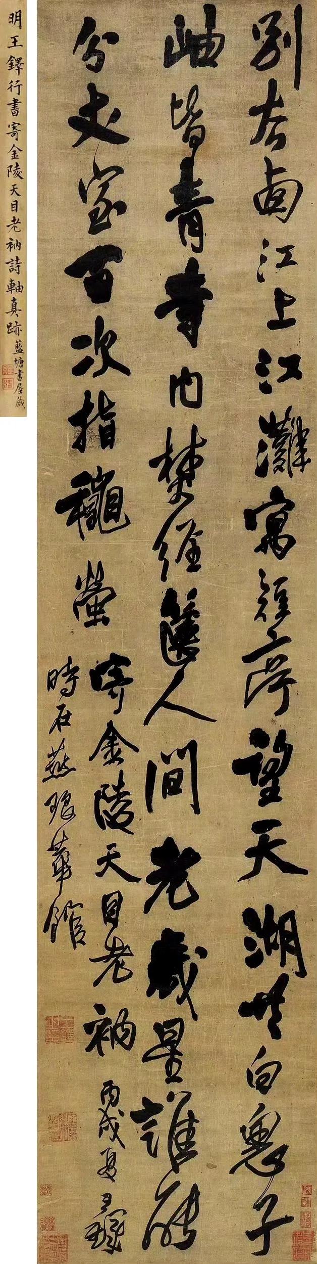 王铎作品欣赏