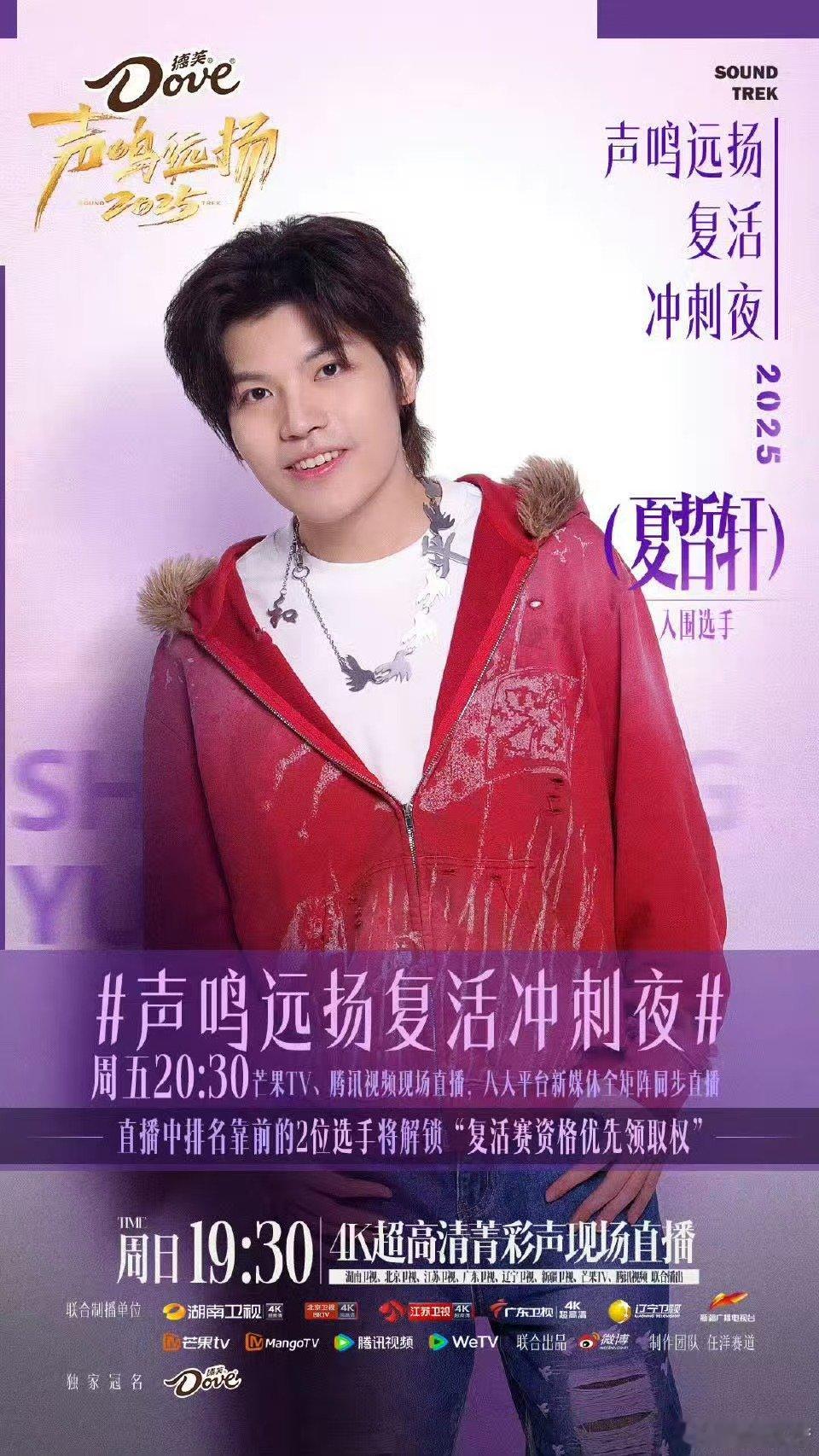 声鸣远扬复活冲刺夜 声鸣远扬夏哲轩包美琳陈佩贤入围！声鸣远扬复活冲刺夜的精彩稳了