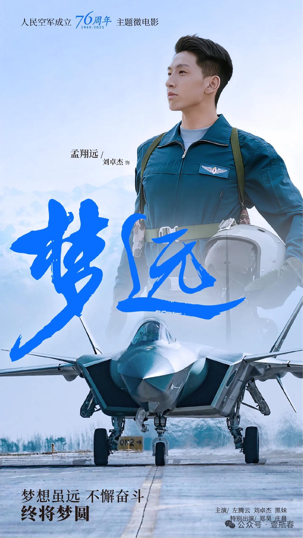 11月12日，据央视军事网站报道，昨天是空军建军76周年，同时，央视新闻播放空军