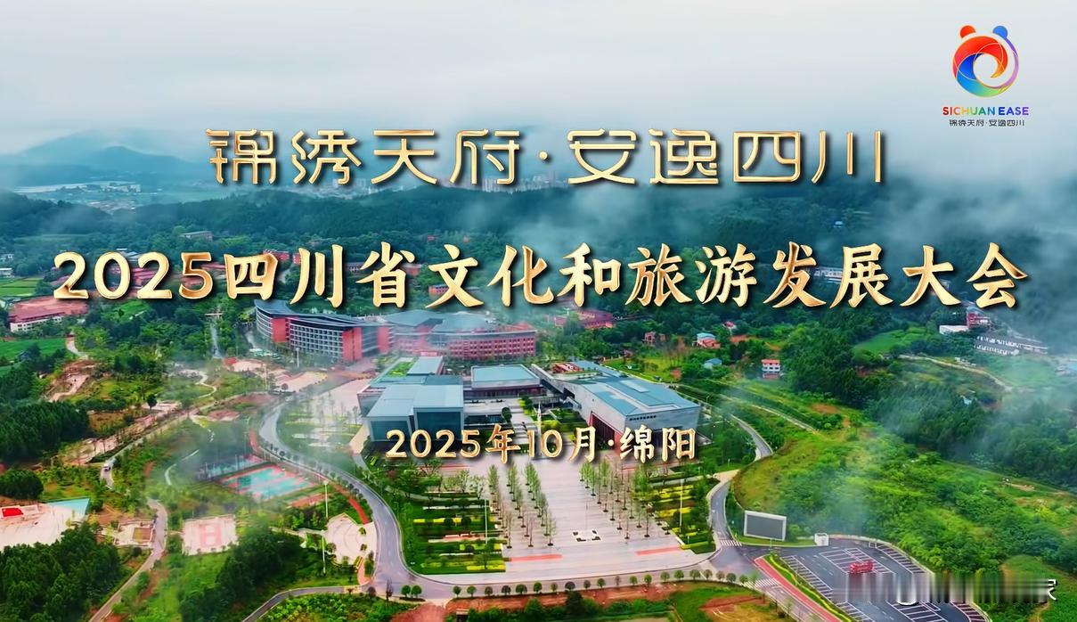 绵阳真是共和国的一个好孩子，能文能武，既造浪漫，也造核弹！有灵气，有仙气，有财气