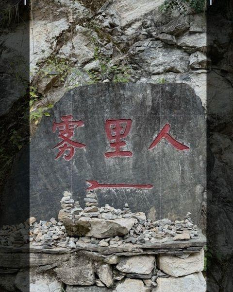 这里是丙中洛镇最北边的秋那桶村的雾里村村民小组 ￼。
我们走丙察察，北纵向延伸的