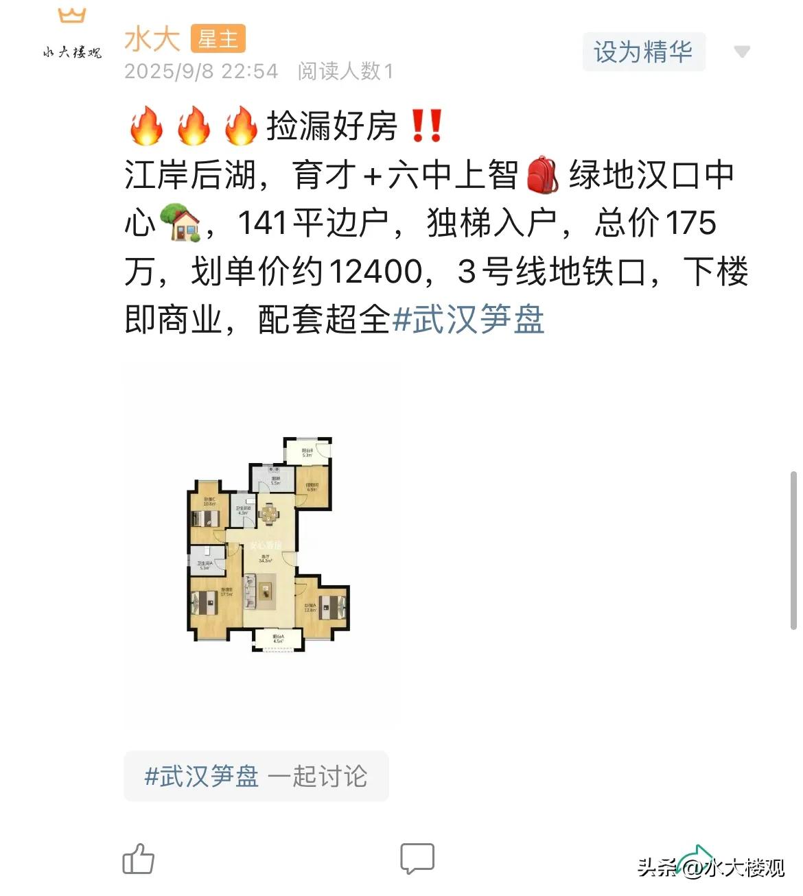 今日美居
        其实光谷中心城跟后湖的天花板和地板都挺像的，高峰时期光