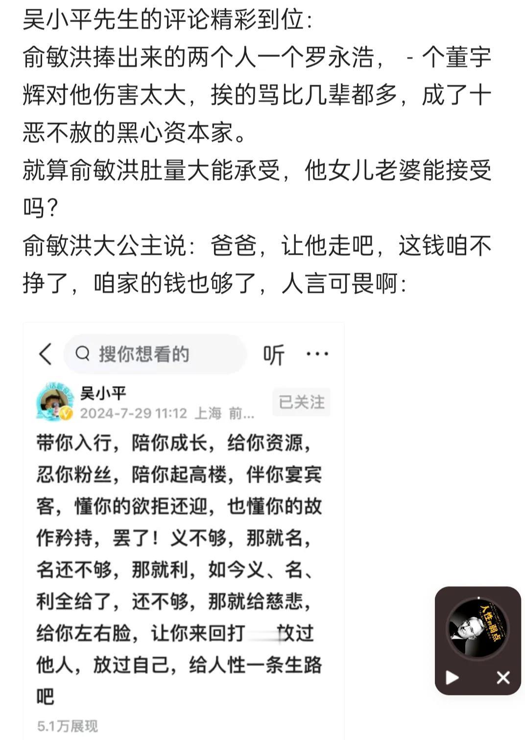大家发现没，俞老师和董宇辉分手，突然冒出很多专家，小白力挺俞老师，黑董宇辉，他们