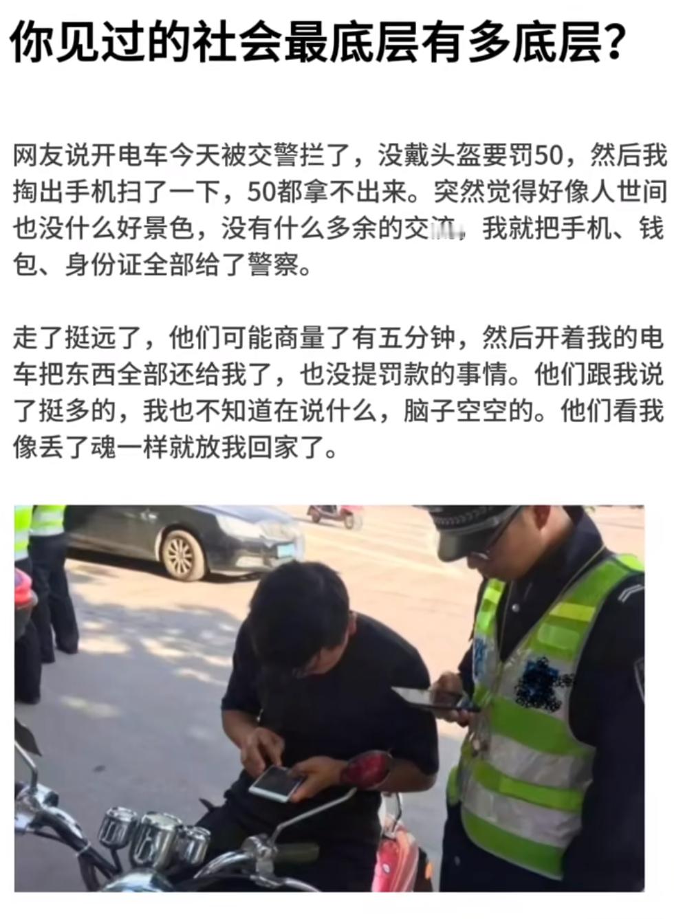 你见过的社会最底层有多底层？ ​​​