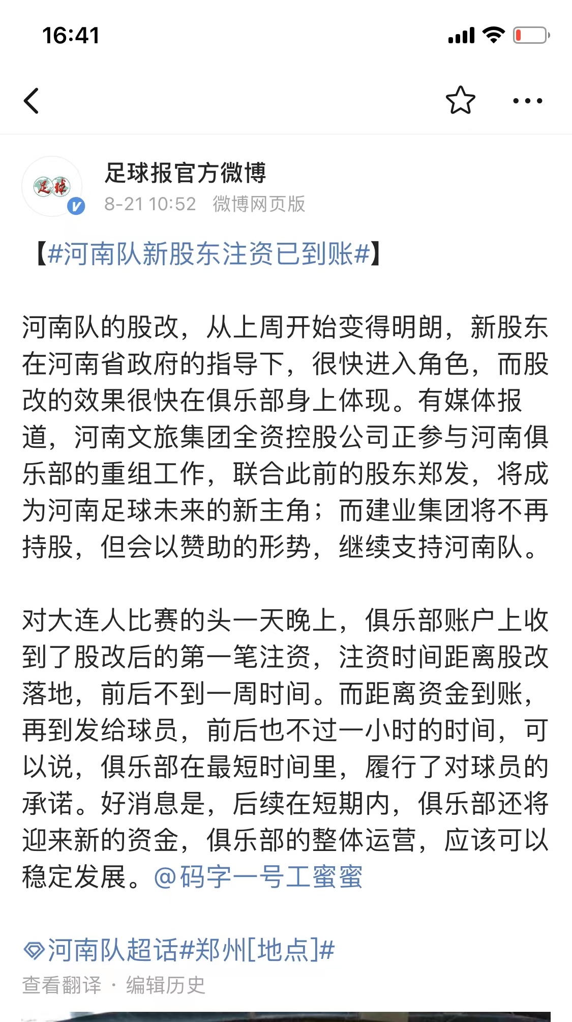 继河南建业之后，武汉三镇老板也宣布不玩了。武汉三镇是上届中超冠军 ​​​