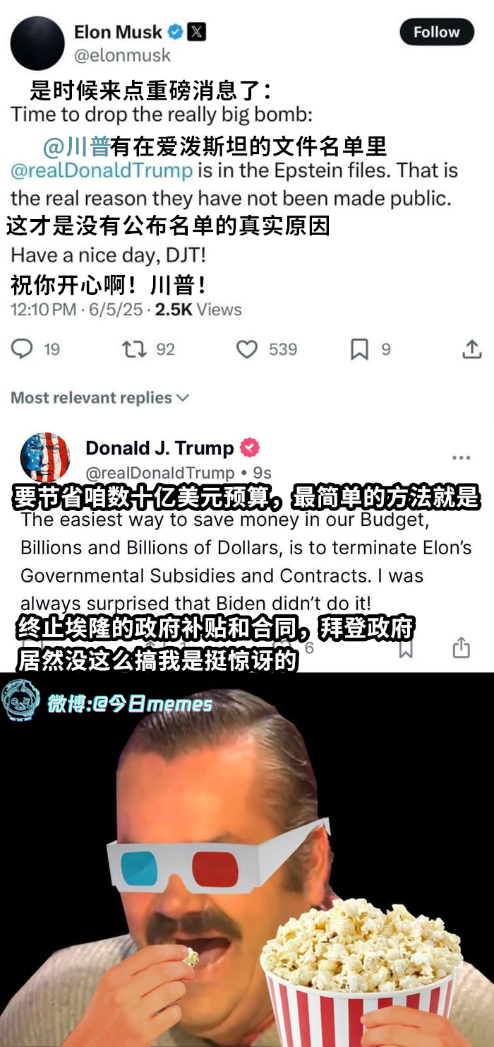 牛夫人啊（9gag）今日meme[超话]今日memes ​​​