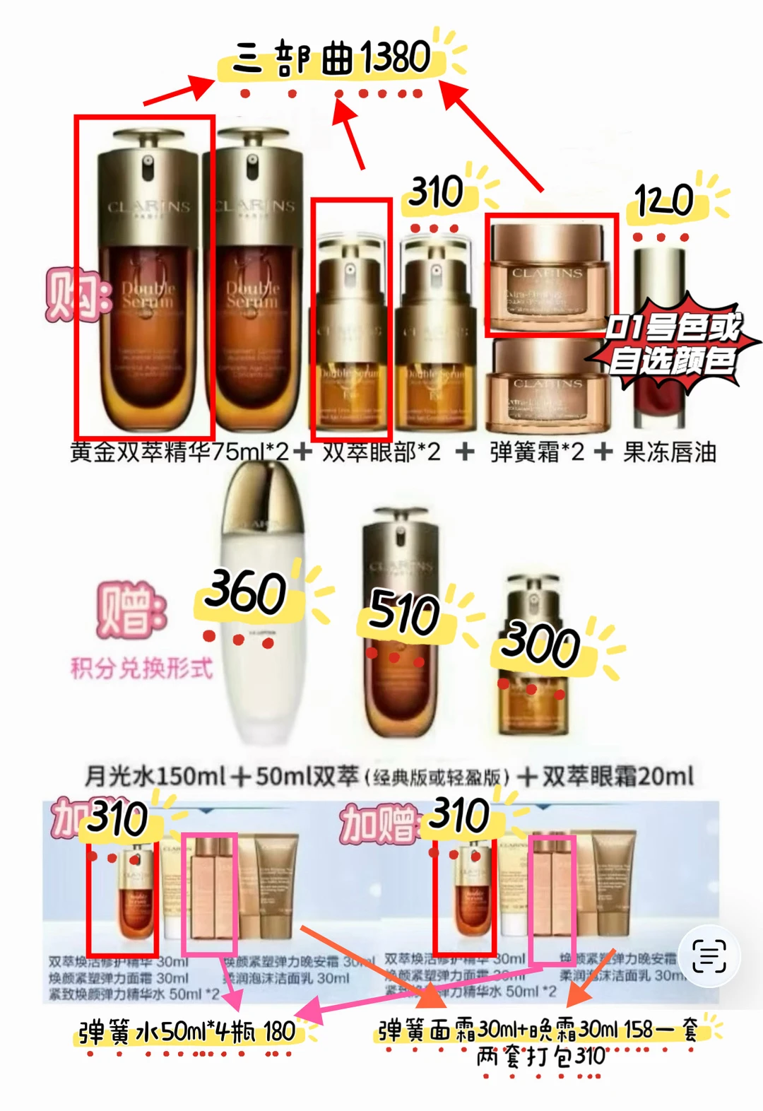 还有姐妹要拼吗娇韵诗会员节