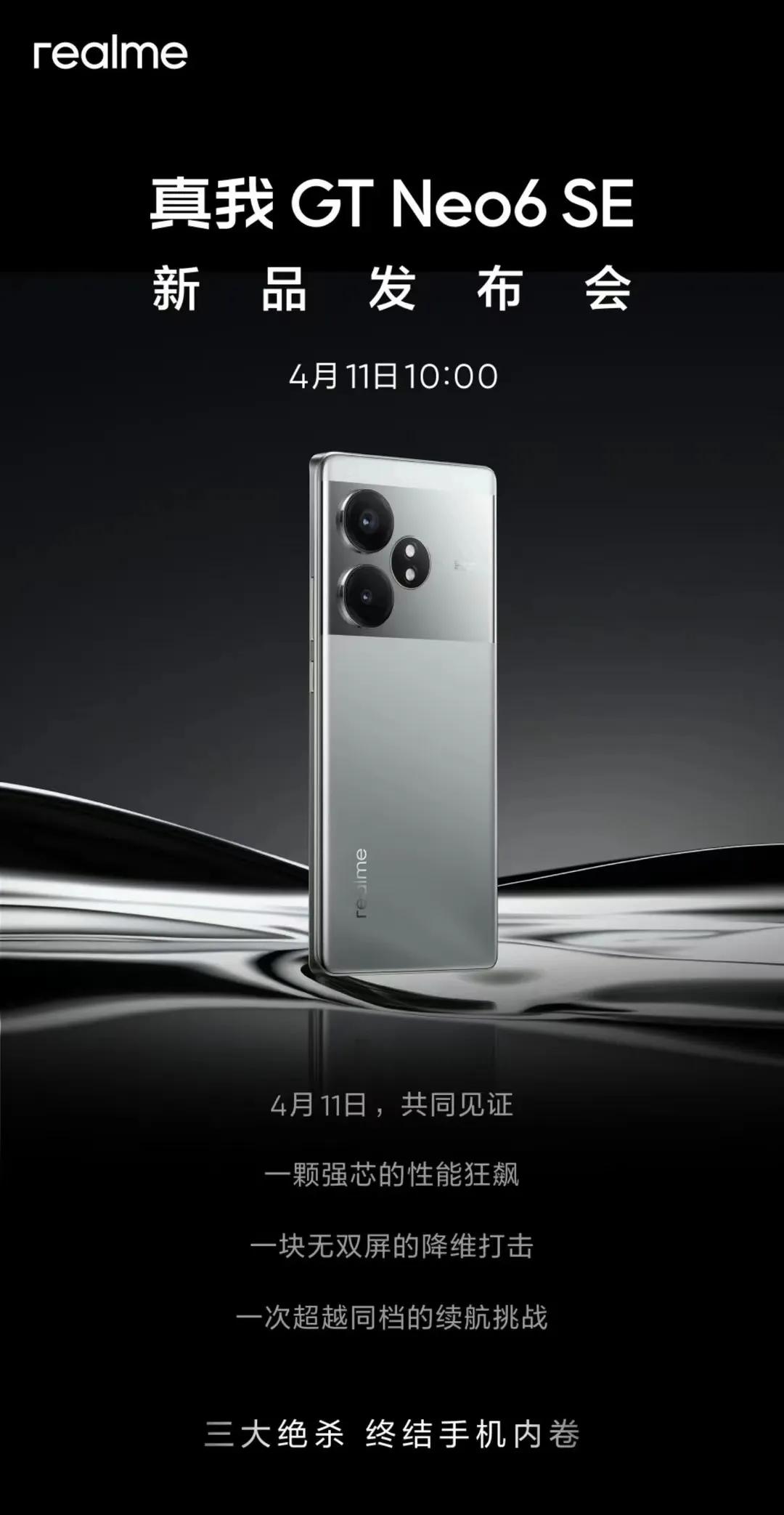 真我也要来了，一加Ace3V处境更惨了[皱眉]。

你说对红米Turbo3的影响