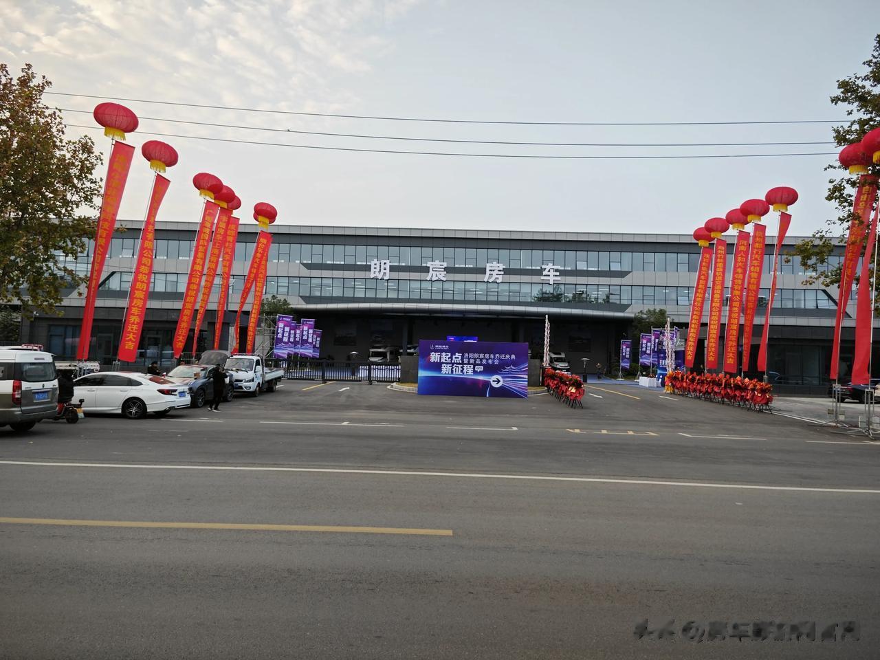 朗宸房车乔迁暨奔驰房车新车发布会