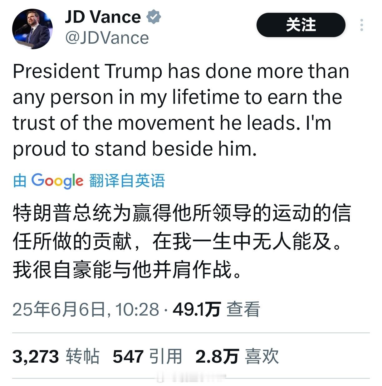特朗普与马斯克矛盾升级万斯担心受到牵连，开始对特朗普表忠心。万斯：特朗普总统为赢