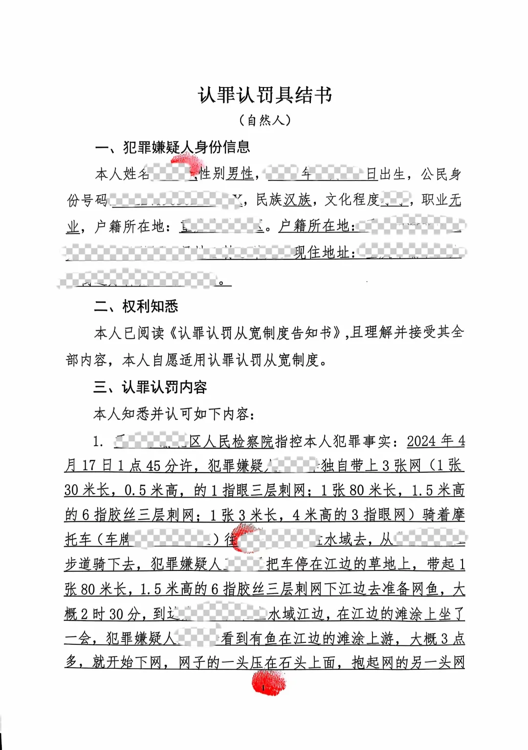 积极参加公益服务，部分犯罪可不起诉