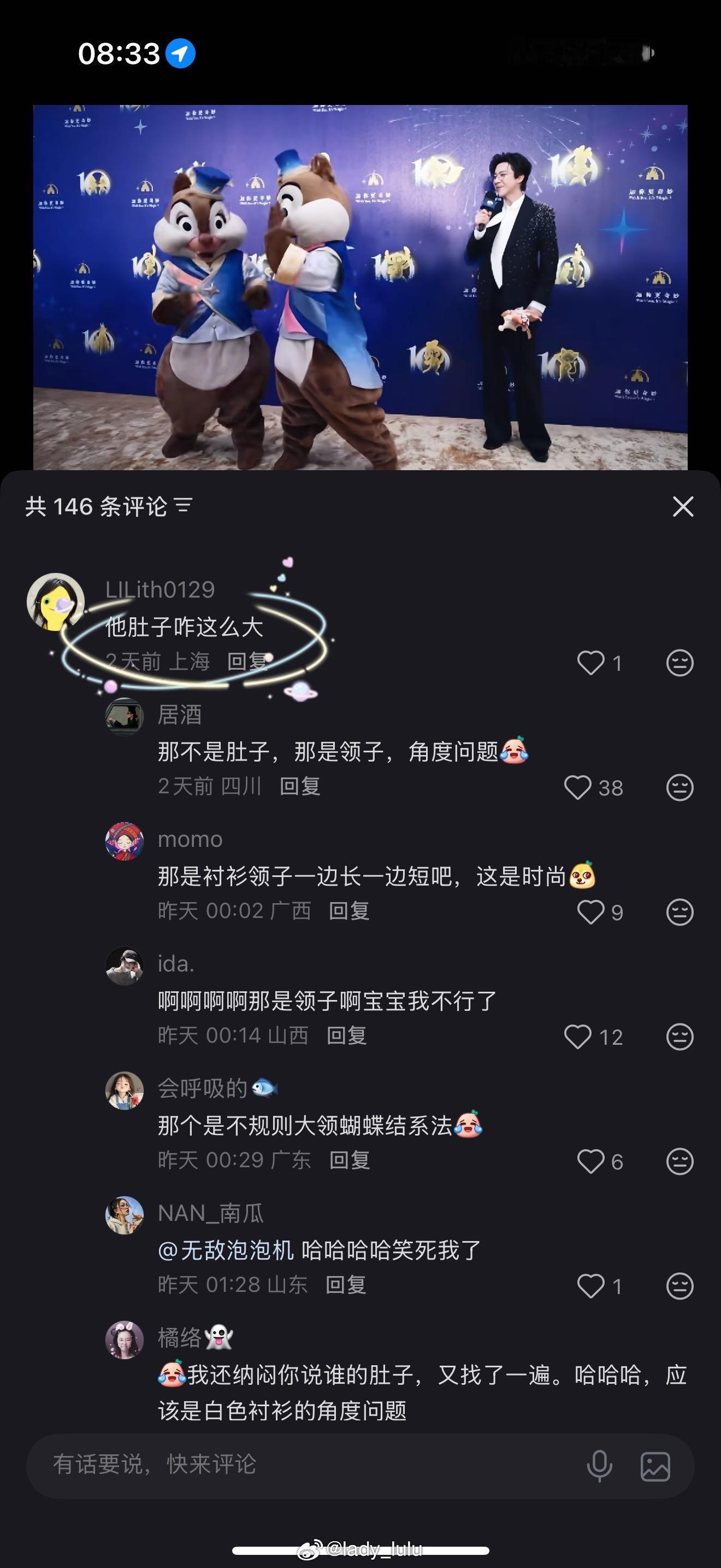 哈哈哈哈～我一开始以为说的是奇奇蒂蒂的肚子大，结果抬眼一看直接笑不活了跟你们聊不
