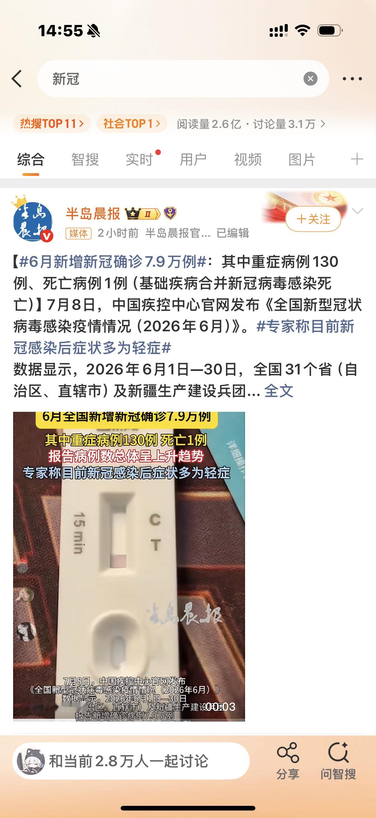 今夕是何年 没想到六月新冠新增确诊再度达到7.9万例