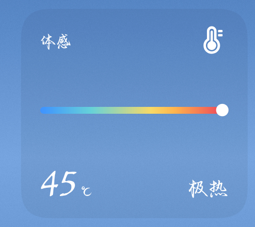 我求你了。那么热干啥啊。我要被热晕了 