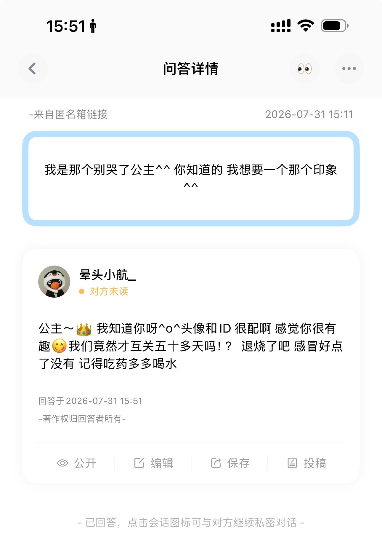 嘻嘻嘻嘻  专栏 · 对公主的记忆