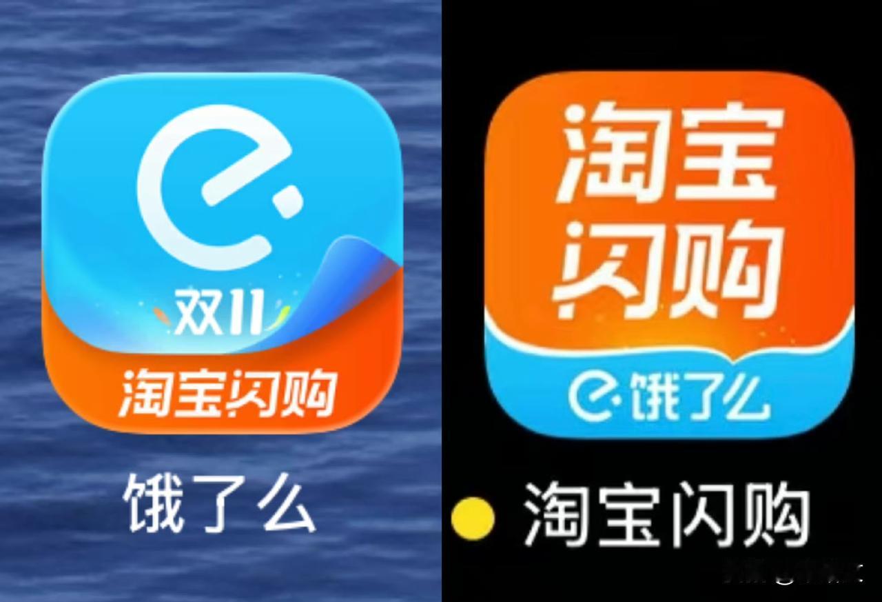 饿了么没了？APP改叫淘宝闪购，蓝骑士变橙马甲藏大棋
 
用了好几年的饿了么要没