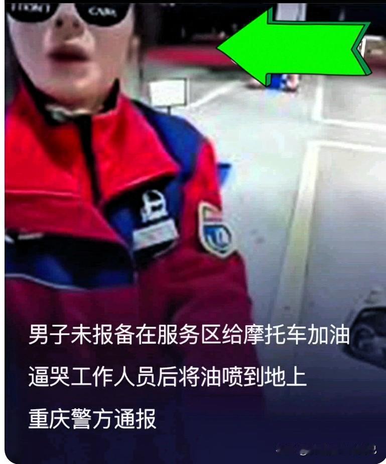 看完这事儿真的惊到了！为了5块钱油把自己送进拘留所，这波操作也太糊涂了吧！
 