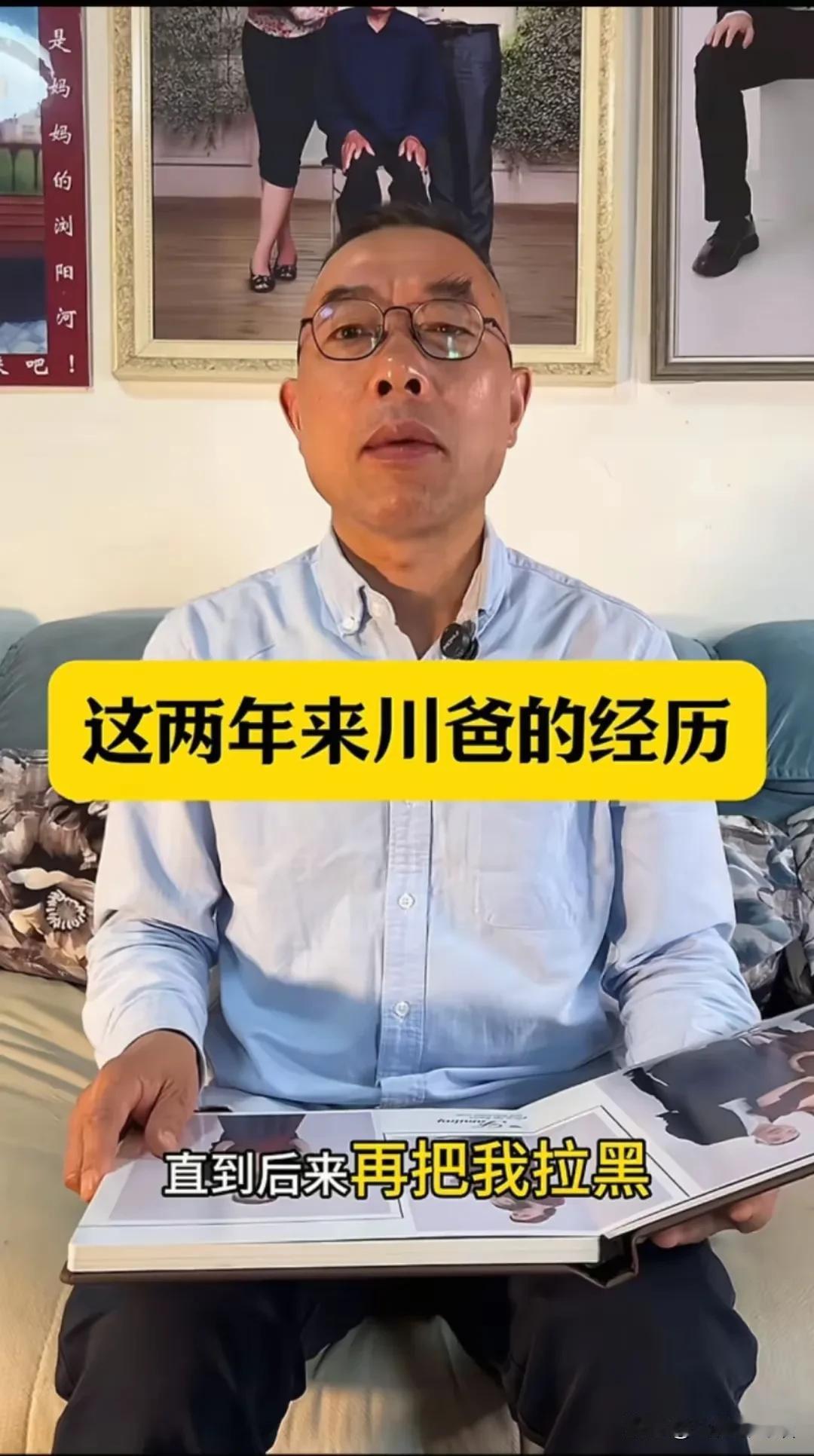 寻亲圈最讨厌的两人，
一个爱表演，一个爱演戏，
一个逼着儿子把姓名改了，和他一起