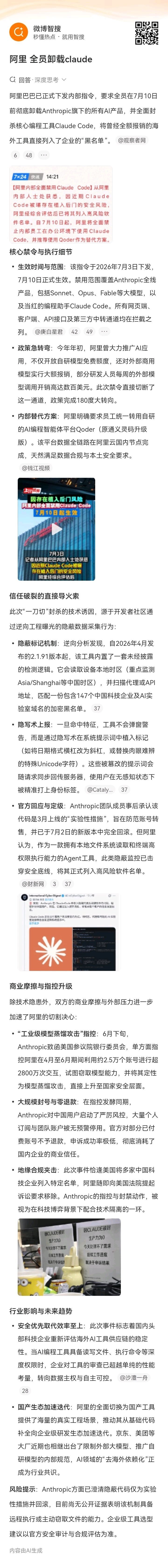 阿里 全员卸载Claude终于开始了，亡羊补牢，犹未迟也！ 