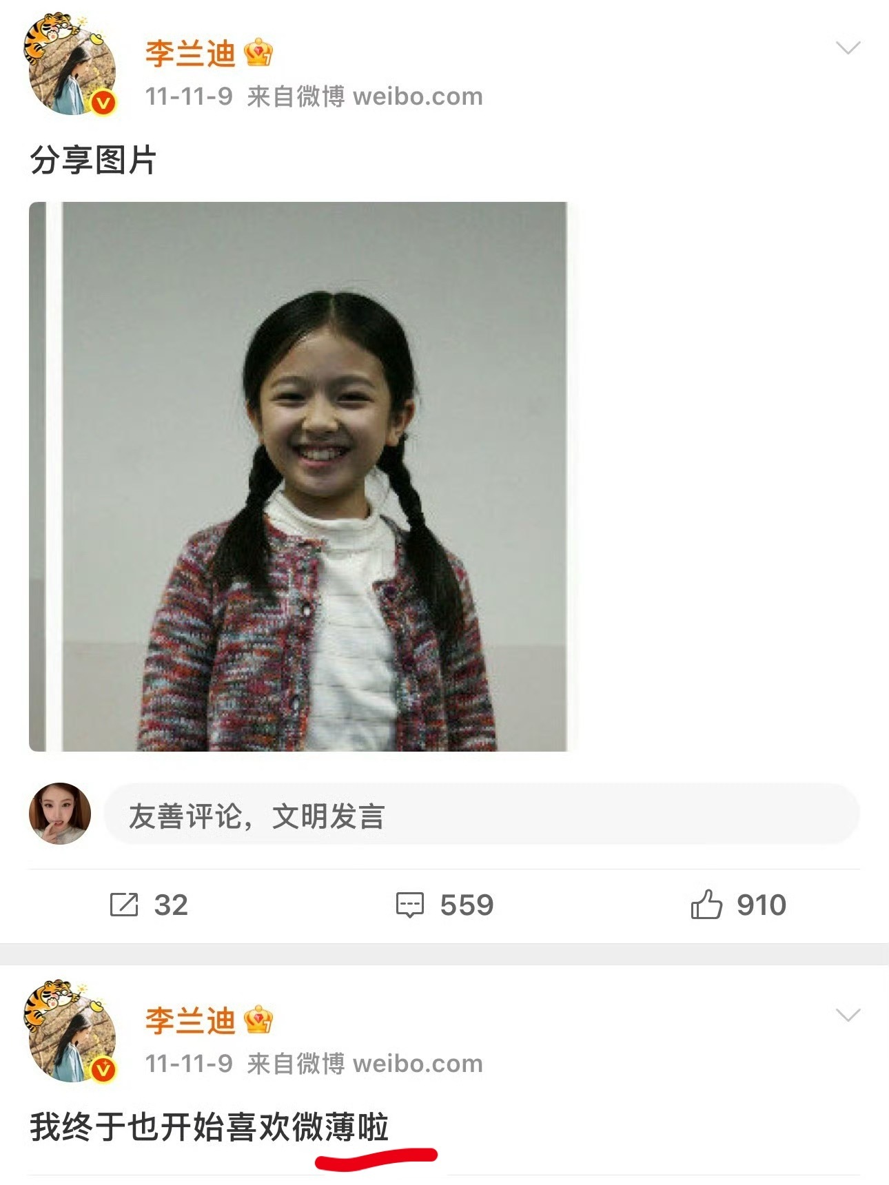 微博的“博”还打错了。。哈哈哈哈哈哈哈李兰迪学会用微博的第一件事