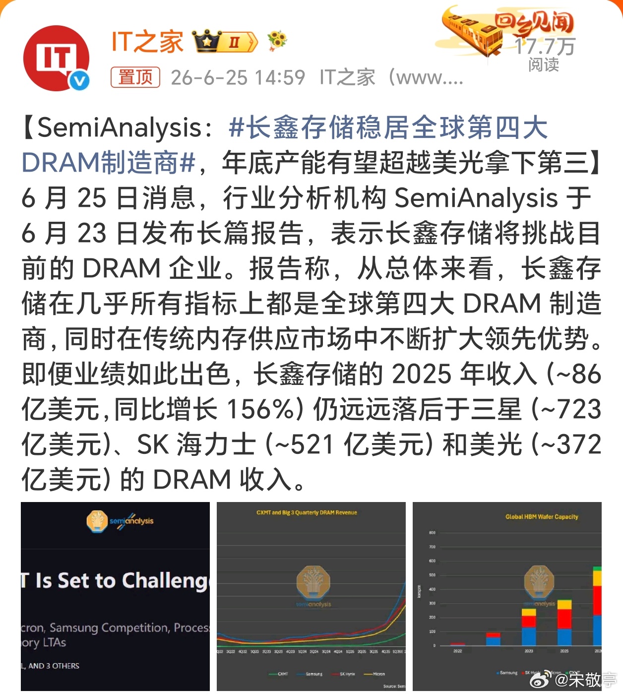 长鑫存储稳居全球第四大DRAM制造商产能上来啊，希望存储领域再次上演一遍OLED
