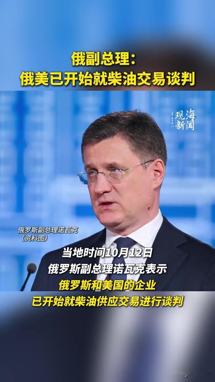 美俄柴油交易：沙特被留在火线，美国双重标准露底

10月9日，特朗普与普京敲定一