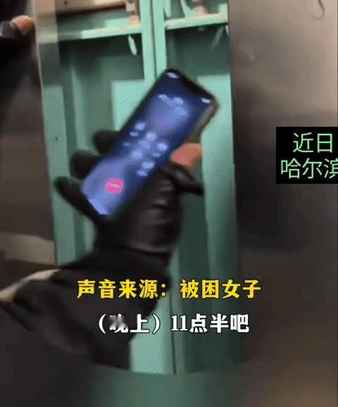 近日哈尔滨，一小区晚上11点半，一位女子和一位外卖员被困在电梯里，电梯坠梯坠在3
