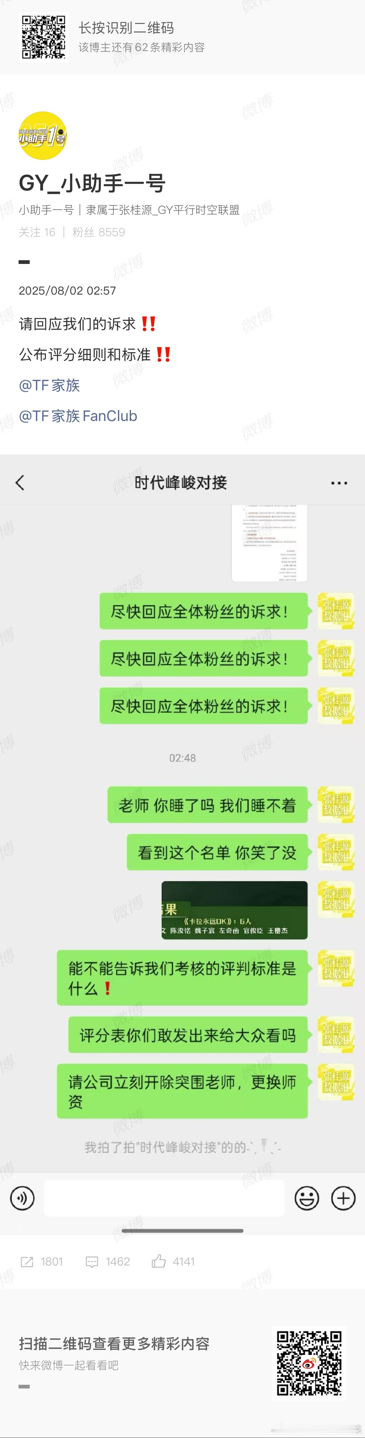 张桂源粉丝wq ​​​