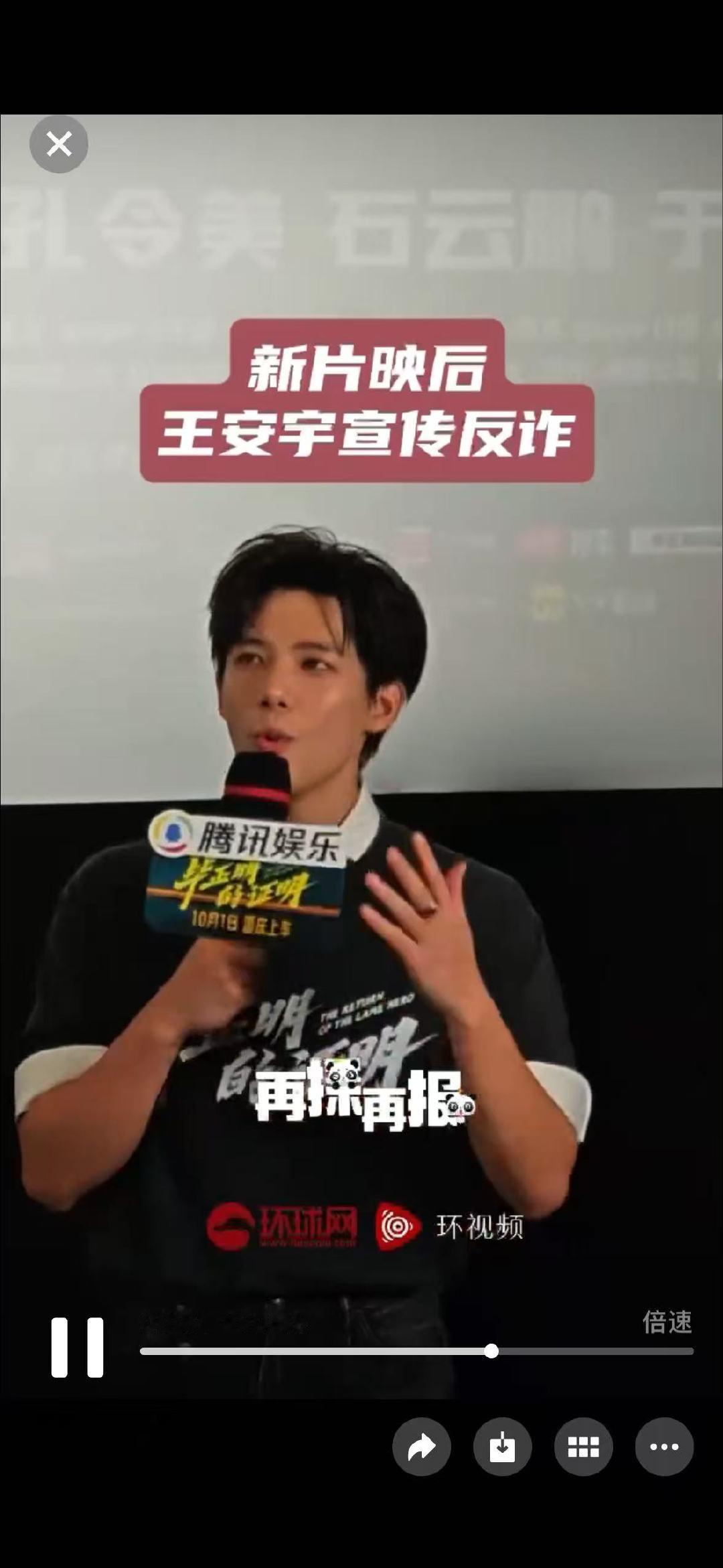王安宇新片映后宣传反诈 跟着剧情紧张到不行，他一讲反诈瞬间懂了：那些情节都是在给