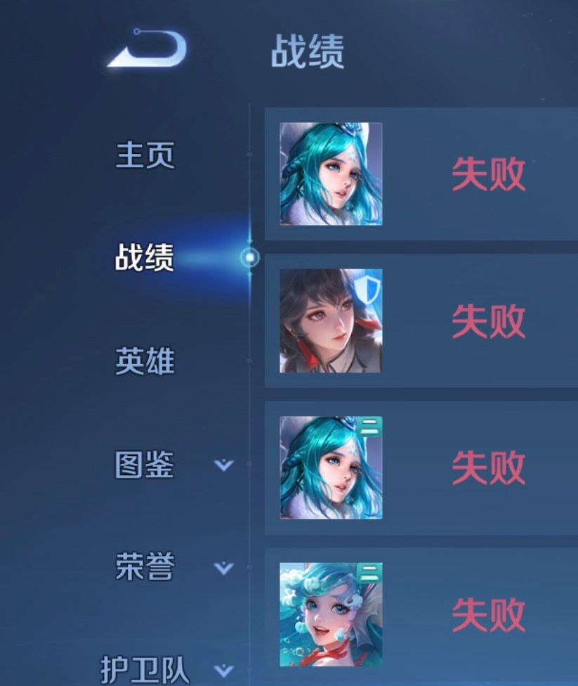 这王者荣耀谁在赢 