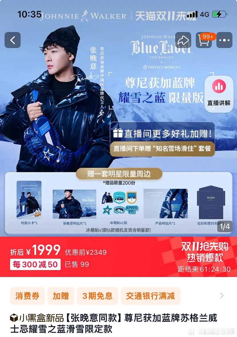 张晚意新代言才卖出去这么点 ​​​