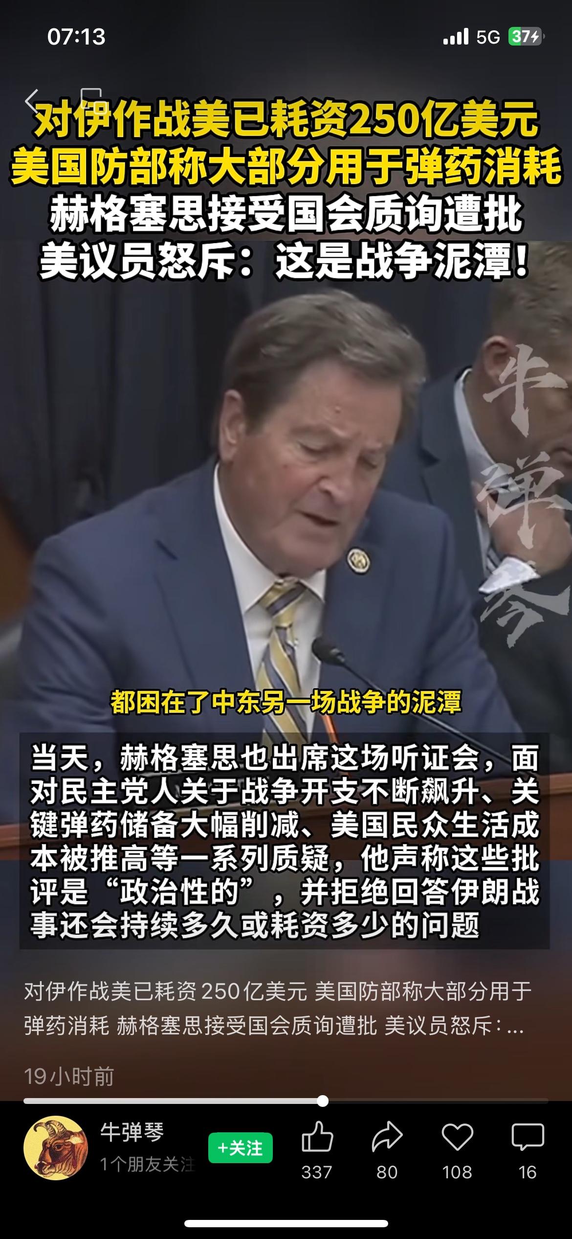 几百亿砸进冲突，最终消耗的都是民生成本
大额军费持续投入对抗，长期只会加重各方负