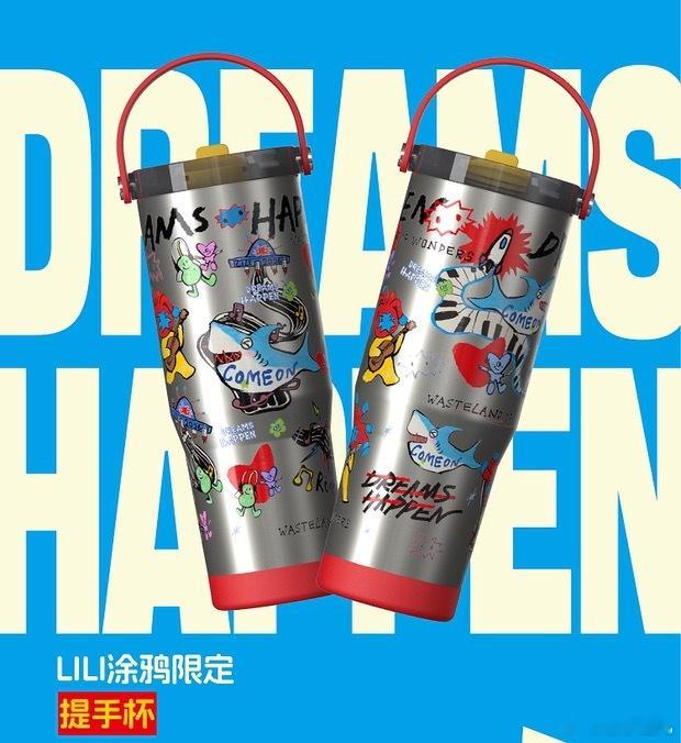 陈楚生荒芜之境演唱会 两款新杯子容量都好大，白色1182ml➕银色946ml，以