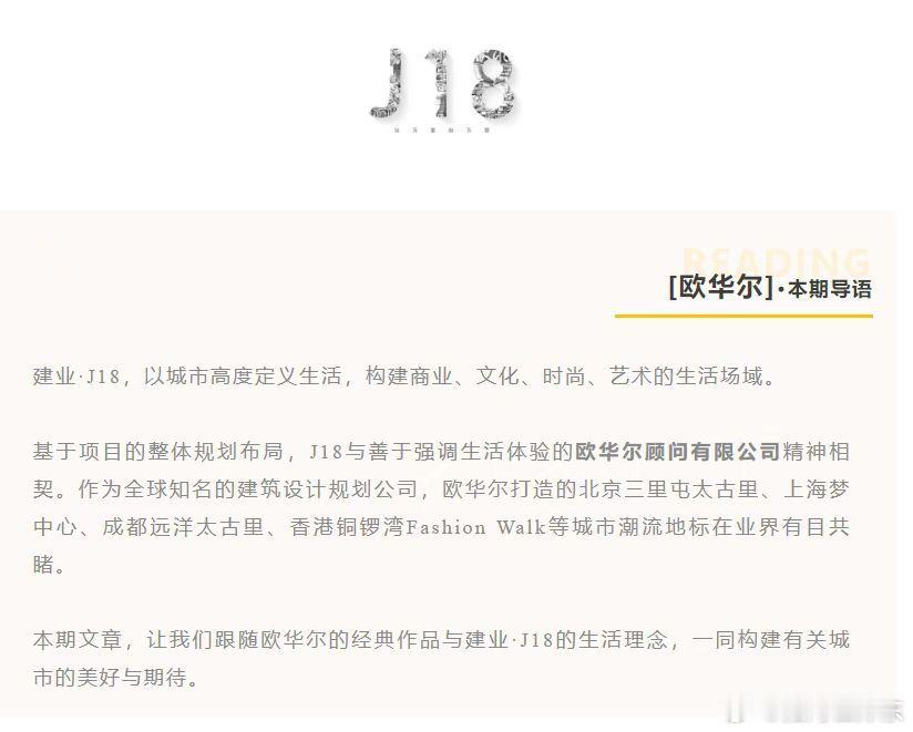 历史总是惊人的相似，我曾说弘坊是对J18愿景的延续… 