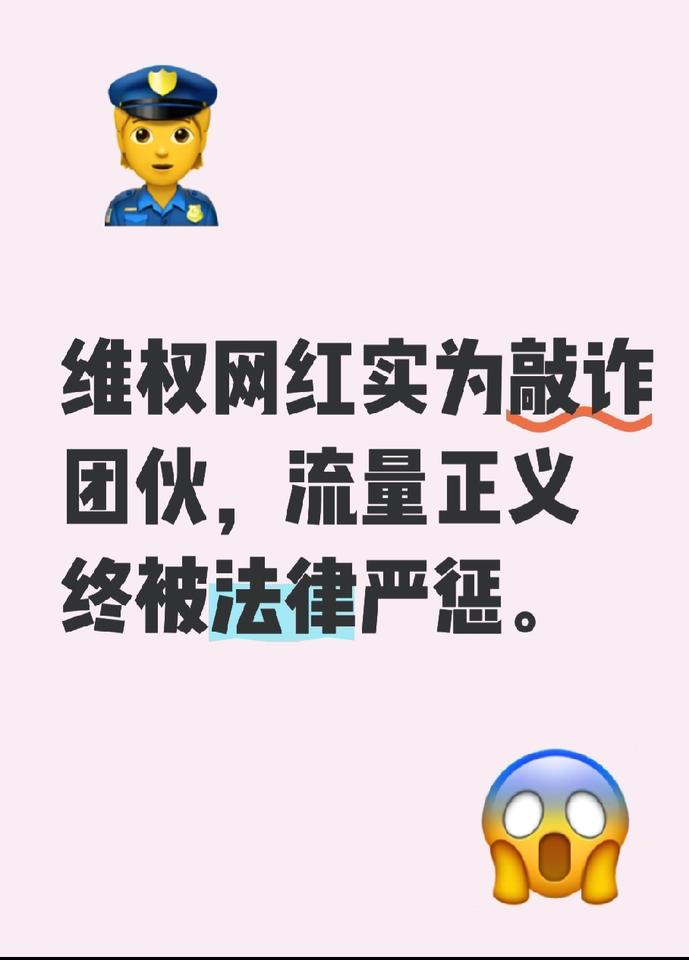 你关注的“正义使者”，可能正躲在屏幕后敲诈商户——一个拥有21万粉丝的“维权斗士