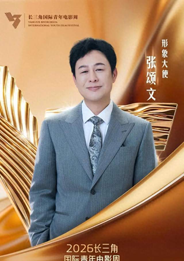 住北京农家院的张颂文，如今官宣新身份，50岁的他成了人生赢家