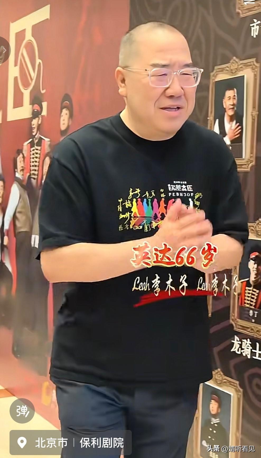 我滴乖乖，66岁的英达和61岁的英壮被网友偶遇啦！
堂兄弟俩相约去保利剧院看演出