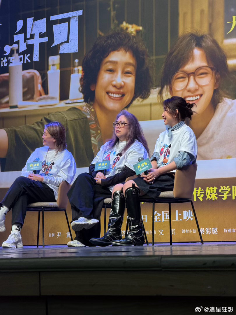 我许可文淇亲我一下文淇下台直奔举牌观众，拥抱+脸颊吻+摸头杀一套带走！这就是“我