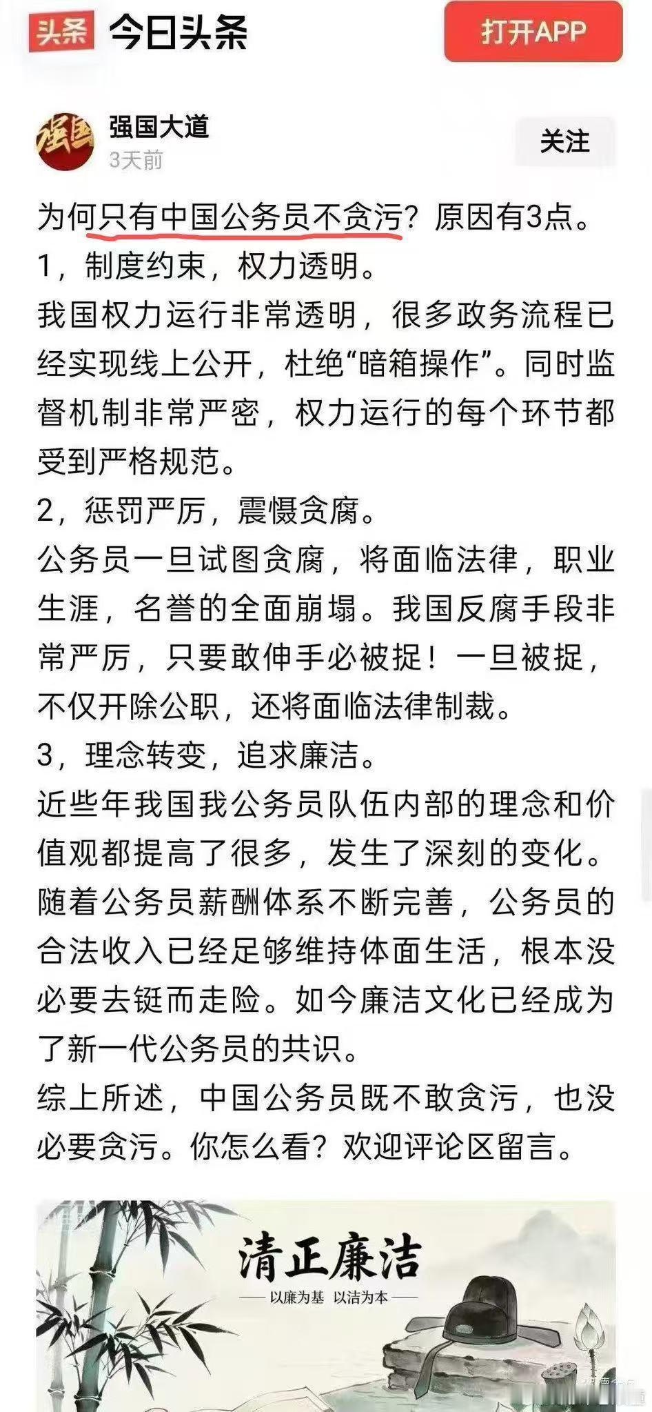 转发神贴 北京