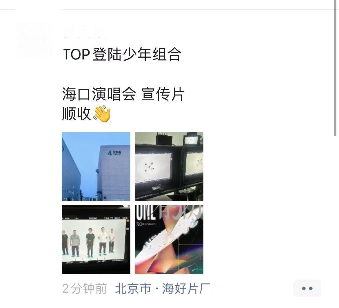 TOP今天在拍一周年演唱会的宣传片 ​​​