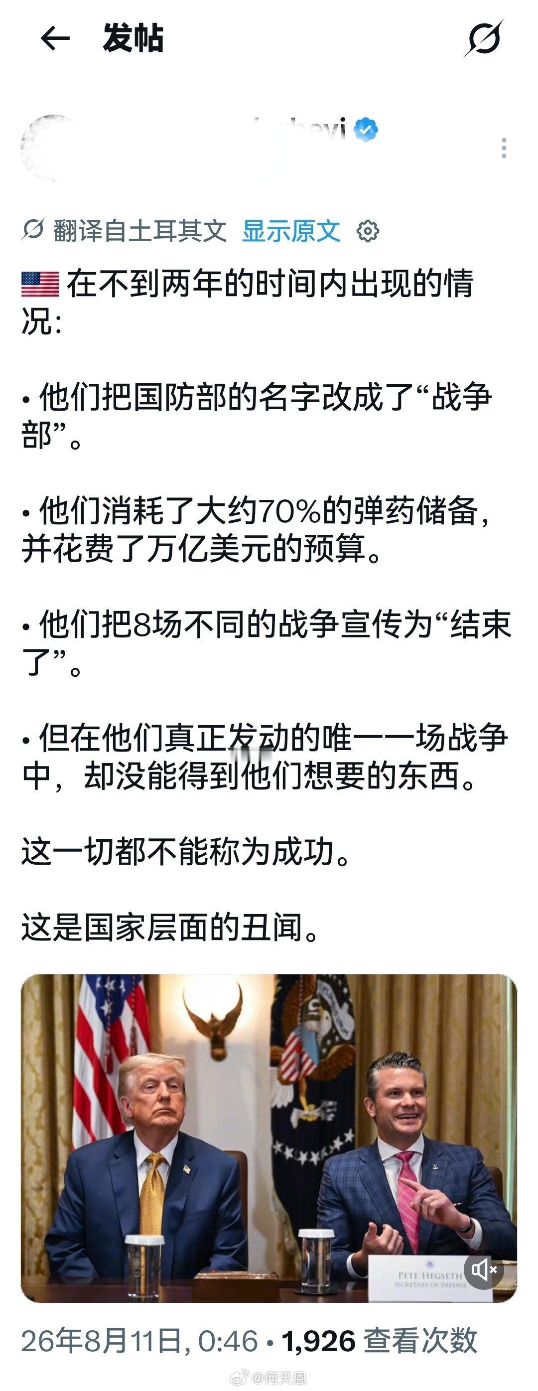如果没有特离谱，霍尔木兹海峡依然是自由通行的；如果没有特离谱，伊朗依然是一个无核