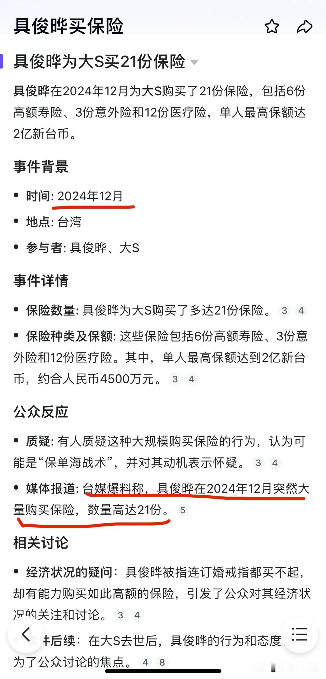 和卤蛋相比，汪小菲太幼稚了。

大S走了，汪小菲悲痛欲绝。四十多岁的人了，两个孩