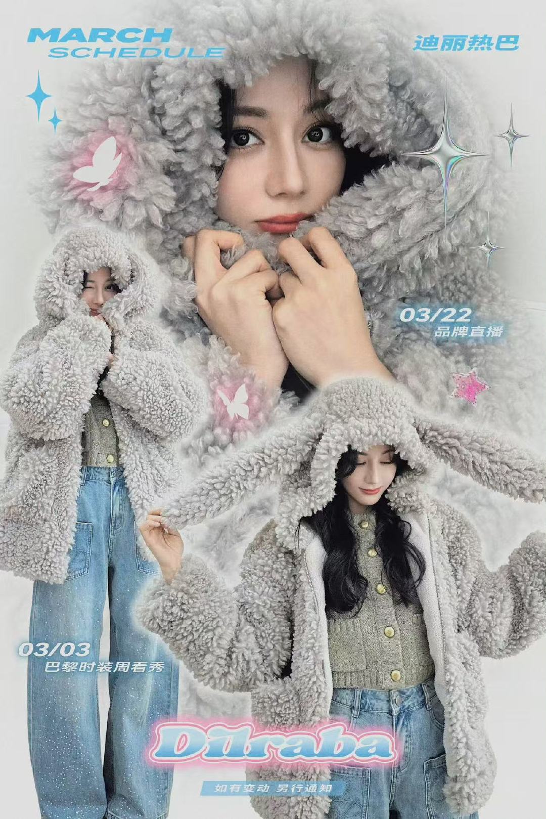 迪丽热巴三月闪耀巴黎迪丽热巴3月闪耀巴黎 迪丽热巴三月闪耀巴黎迪丽热巴