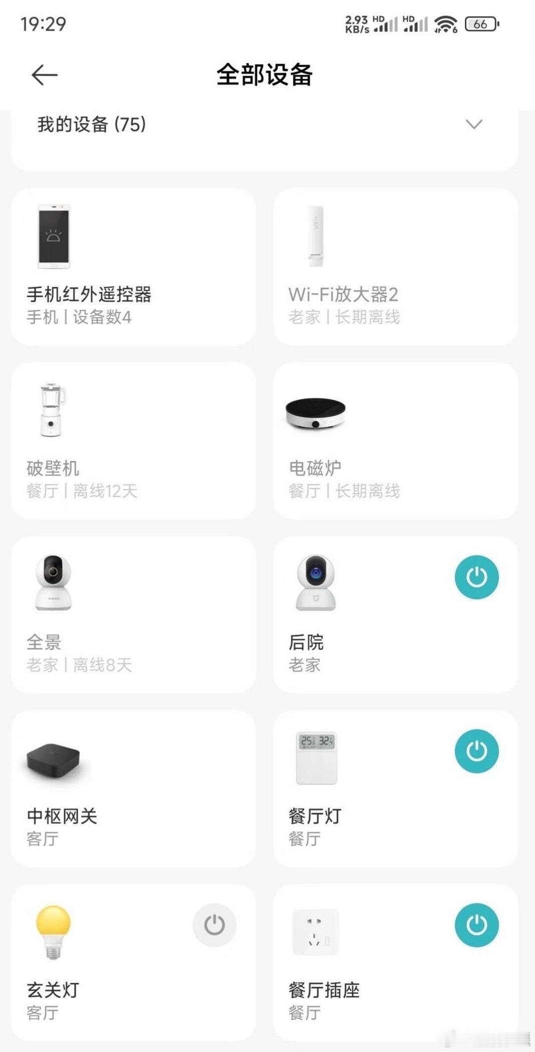 啥也不说了，自从买了小米空调之后摄像机、投影仪、饮水机、音箱……这一次我要打造属