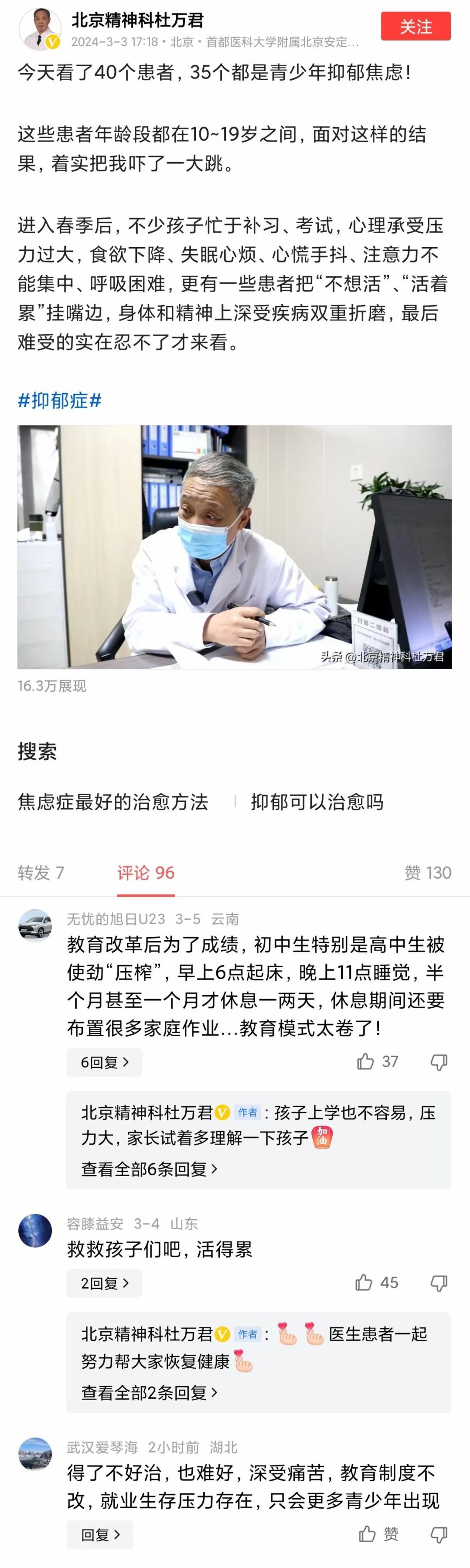 上述三种因素叠加，生育率能高才怪！所以，要拯救生育率，就要让老百姓尽量不贷款就能