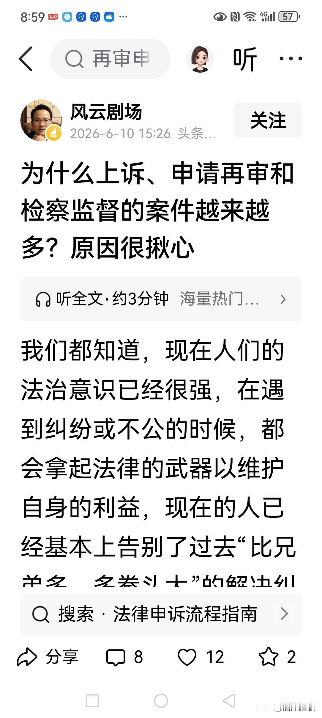 说起当下为什么申请再审的人越来越多这个问题，凡亲历过的才知道，原来一审法官可以与